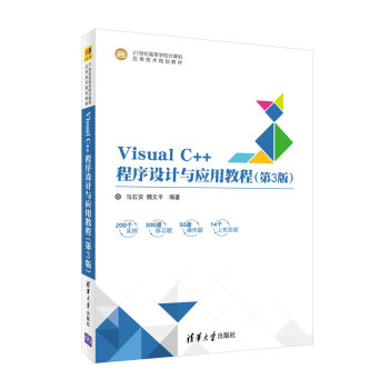 Visual C++OӋcý̳̣3棩21oߵȌWУӋCügҎ(gu)̲ģ