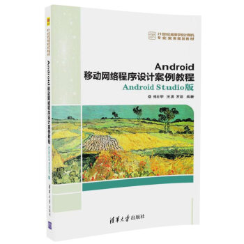 AndroidƄӾW(wng)j(lu)O(sh)Ӌ̡̳Android Studio棨21o(j)ߵȌW(xu)УӋC(j)I(y)Ҏ(gu)̲ģ