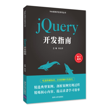 jQuery_l(f)ָϣWebǰ_l(f)ϵЅ