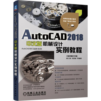 AutoCAD 2018İC(j)еO(sh)Ӌ̳