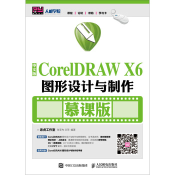 İCorelDRAW X6DO(sh)ӋcĽn棩