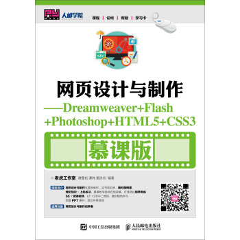 W(wng)OӋcDreamweaver+Flash+Photoshop+HTML5+CSS3Ľn棩