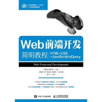 Webǰ_l(f)(jin)̳̣HTML+CSS+JavaScript+jQuery