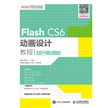 Flash CS6(dng)(hu)O(sh)Ӌ(j)̳̣pɫ΢n棩