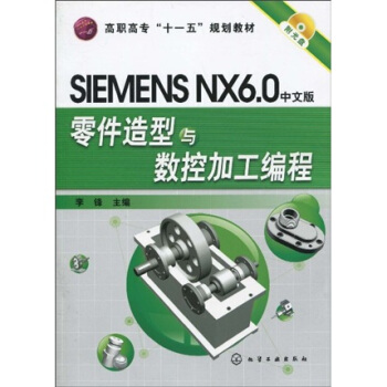 SIMENS NX6.0İcؼӹ(h)(P)