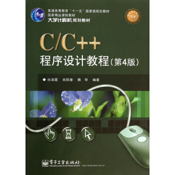 C/C++O(sh)Ӌ(j)̳̣4棩