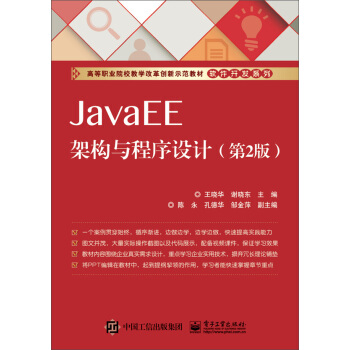 JavaEEܘcOӋ2棩