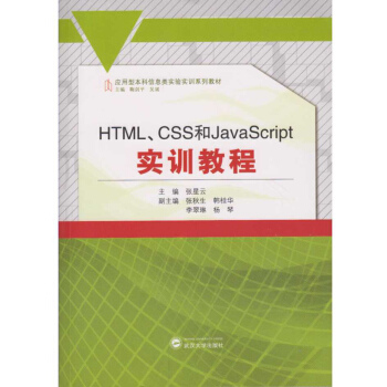 HTMLCSSJavaScriptӖ̳