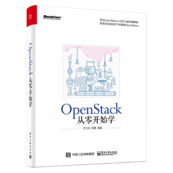 OpenStack_(ki)ʼW(xu)