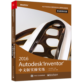 Autodesk Inventor 2016İ挍ٌڙ