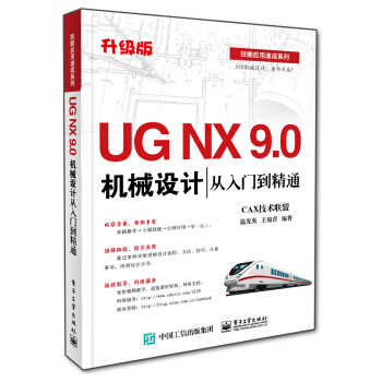 UG NX 9.0C(j)еO(sh)Ӌ(j)Tͨ