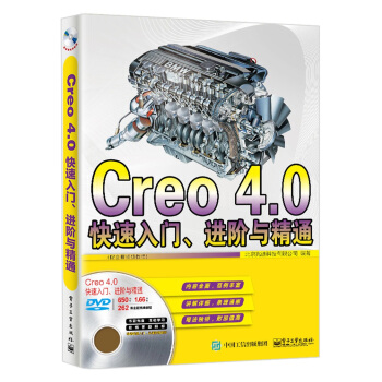 Creo 4.0TMAcͨȫҕl̳̣