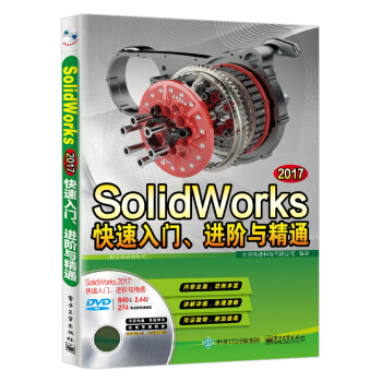 SolidWorks 2017TM(jn)Acͨȫҕl̳̣