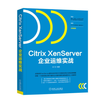 Citrix XenServerI(y)\S(zhn)