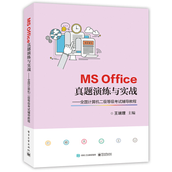 MS Office}ݾc(zhn)ȫӋCȼԇo(do)̳