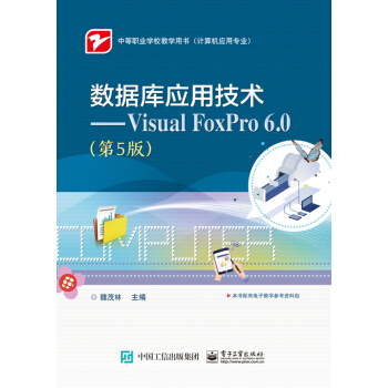 (sh)(j)쑪(yng)üg(sh)Visual FoxPro 6.05棩