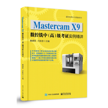 Mastercam X9(sh)УߣC(sh)v