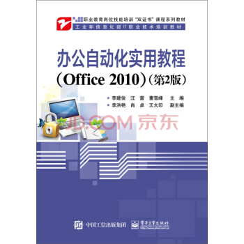 kԄӻ(sh)ý̳̣Office 20102棩