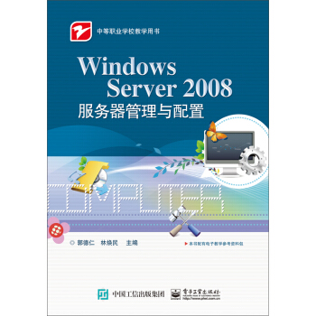 Windows Server 2008(w)c