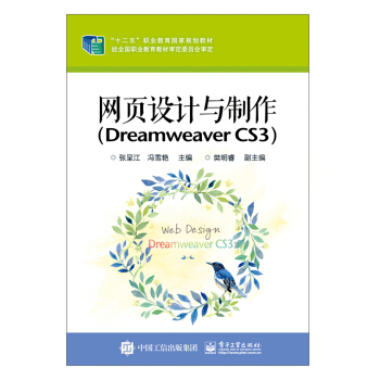 W(wng)O(sh)ӋcDreamweaver CS3