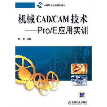 CеCAD/CAMg(sh)Pro/E(yng)ÌӖ