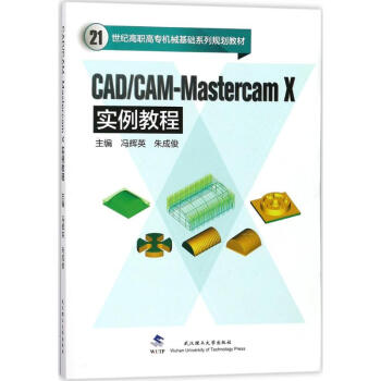 CAD/CAM--MastercamX̳