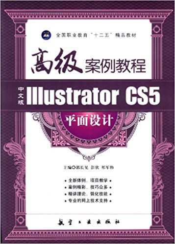 ߼İIllustrator CS5 ƽO(sh)Ӌ(j)߼̳