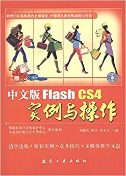 İFlash CS4 c