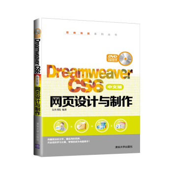 Dreamweaver CS6İW(wng)(y)O(sh)Ӌ(j)c