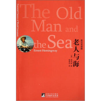 cThe old man and the sea