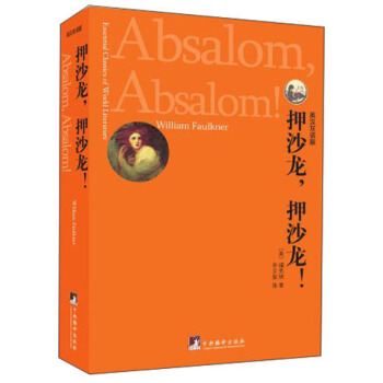 ѺɳѺɳ(Absalom,Absalom!)