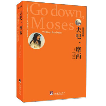 ȥĦ(Go Down Moses)