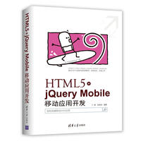 HTML5+jQuery MobileƄ(dng)(yng)_l(f)