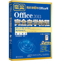 Office 2013ȫԌW̳