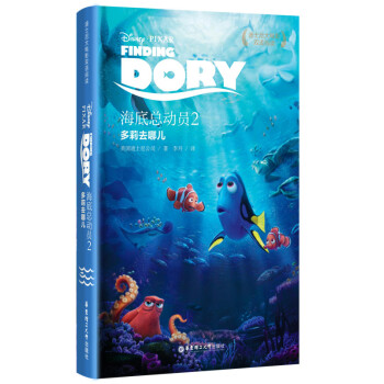 ʿӰpZx׿(dng)T2ȥă Finding Dory