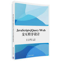 JavaScript+  jQuery  WebO(sh)Ӌ