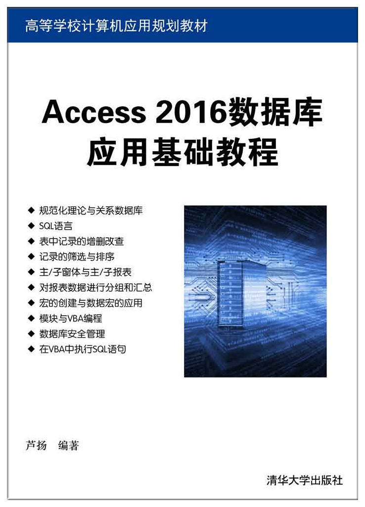 Access 2016(sh)(j)(k)(yng)ûA(ch)̳