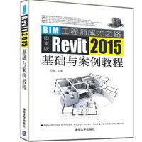 İRevit 2015A(ch)c̳̣BIM̎ɲ֮·