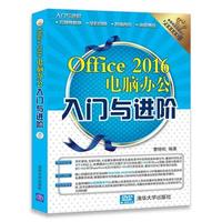 Office 2016XkTcMAPTcMA