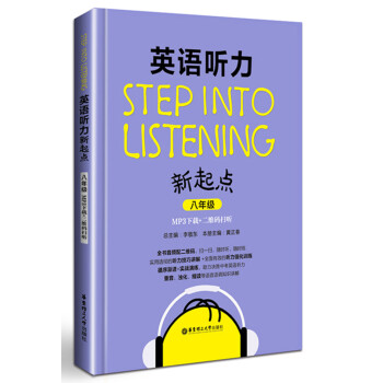 Step into listeningӢZ c꼉(MP3d+Sa 