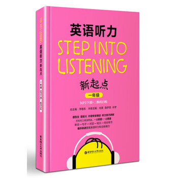 Step into listeningӢZ(y) (tng)c(din)һ꼉(j)(MP3d+Sa (tng)