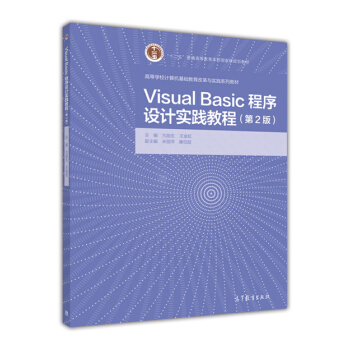 Visual BasicO(sh)Ӌ(j)(sh)`̳