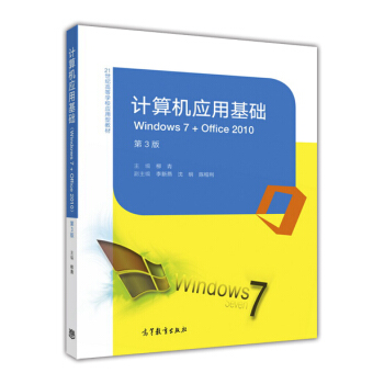 ӋC(yng)ûA(ch)Windows7+Office 2010