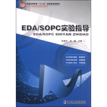 EDA/SOPCָ(do)