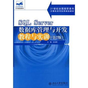 SQL Server(sh)(j)c_l(f)̳c(sh)Ӗ(xn)(2)