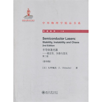 Semiconductor Lasers댧w(wn)ԡʧ(wn)c磨ڶ棩Ӱӡ棩