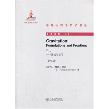 GravitationFoundations and FrontiersA(ch)cǰأӰӡ棩