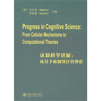 J(rn)֪ƌW(xu)MչķәCƵӋՓProgress in Cognitive Science