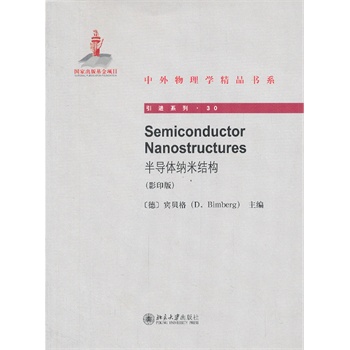 Semiconductor Nanostructures댧(do)w{׽Y(ji)(gu)Ӱӡ棩