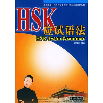 HSK(yng)ԇZ/һ(du)hZ̲HSK(yng)ԇo(do)ϵ